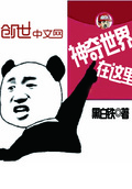 神奇世界在這裡
