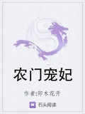 農門寵妃