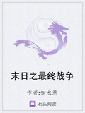 末日之最終戰爭