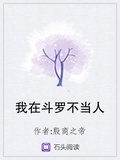 我在斗羅不當人