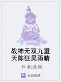 戰神無雙九重天陳狂吳雨晴