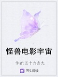怪獸電影宇宙