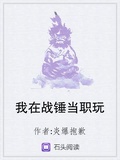 我在戰錘當職玩