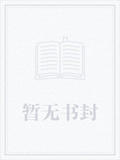 渡娘之後封神時代