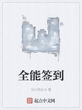 全能簽到