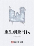 重生創業時代