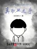 LOL真職業選手