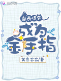當表情包成為金手指 / 笑意炎炎