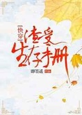 渣受生存手冊[快穿]【完結】