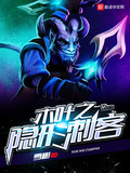 木葉之隱形刺客