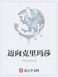 邁向克里瑪莎