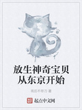 放生神奇寶貝從東京開始