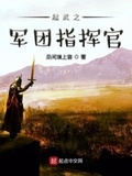 東方起武大帝