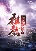 祖龍神帝