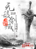 一劍斬天地