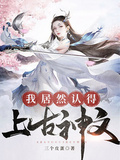 學會中文能無敵
