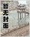 我，神話鯤鵬，轉世成女帝伴生獸