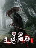 西陽紅圖