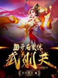 九州大陸,大唐皇朝