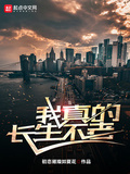 萬年海王