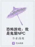 恐怖遊戲：我是鬼屋NPC