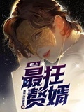 葉冷秦素素