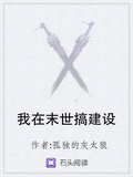 我在末世搞建設下載