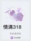 情滿318下載