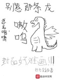 別惹那條龍