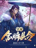 天生縣令