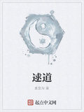 求道