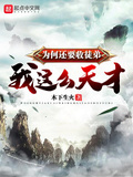 躺著賺修為