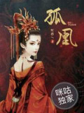 骨皇