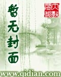 作弊法師人生