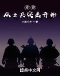 影視從士兵突擊開始