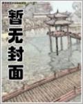 [聊齋]家住蘭若寺