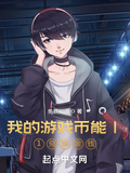 我的遊戲幣能1：1兌換金錢