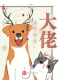 諸界最強大佬