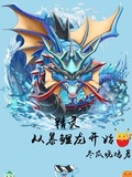精靈：從暴鯉龍開始