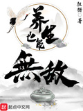 養生也能無敵
