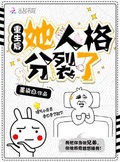 重生后她人格分裂了