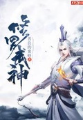 武神主宰