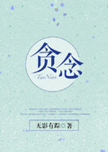 侵佔