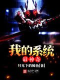 我的系統最神奇