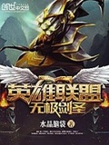 英雄聯盟:無極劍聖