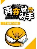 綜穿再穿就剁手!