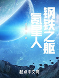 氪星人：鋼鐵之軀