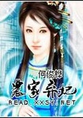 農家棄妃