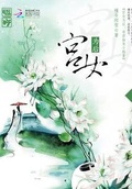 陛下速來請安