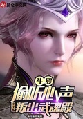 斗羅：比比東偷聽，叛出武魂殿